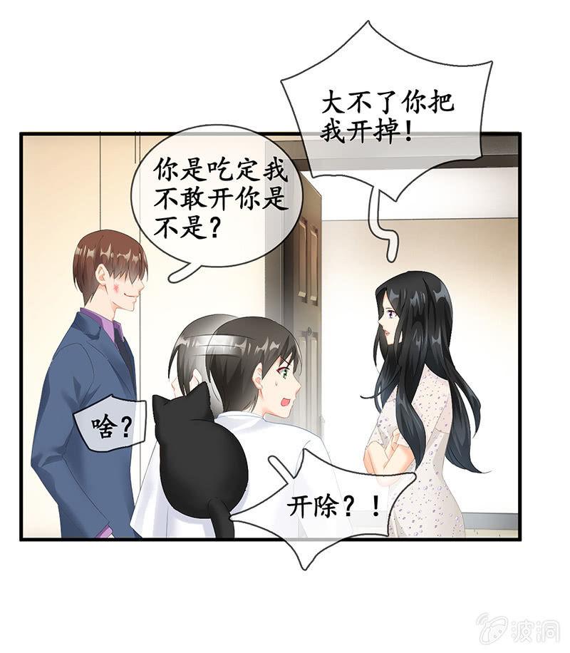 最在意的人-第67话