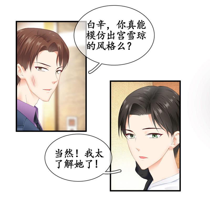 最在意的人-第67话