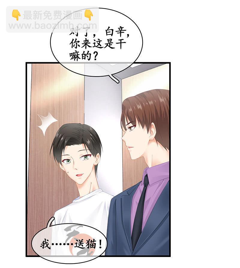 最在意的人-第67话