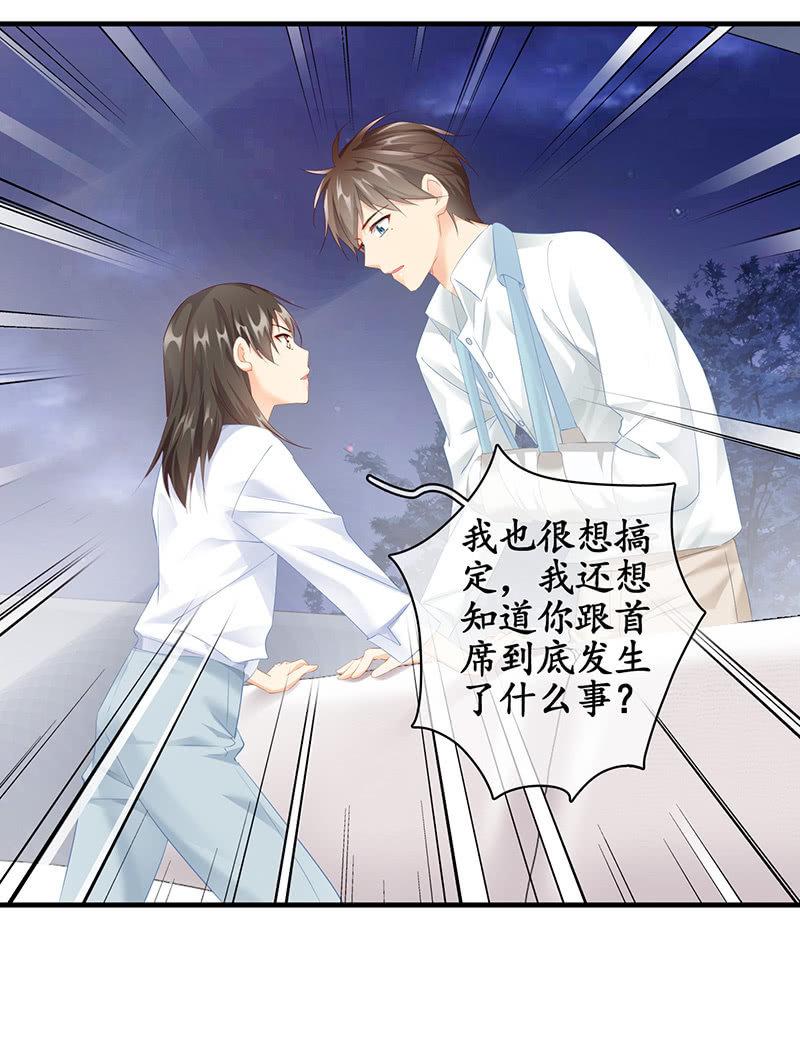 最在意的人-第67话