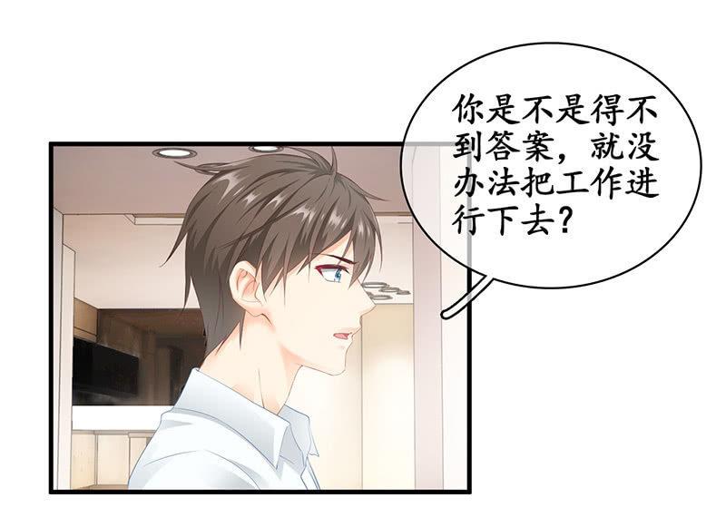 最在意的人-第67话