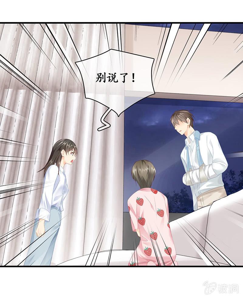 最在意的人-第67话