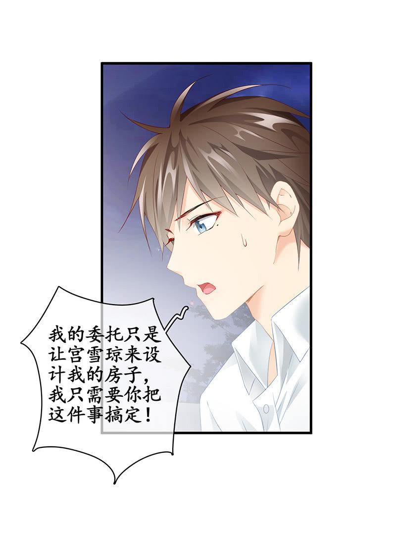 最在意的人-第67话