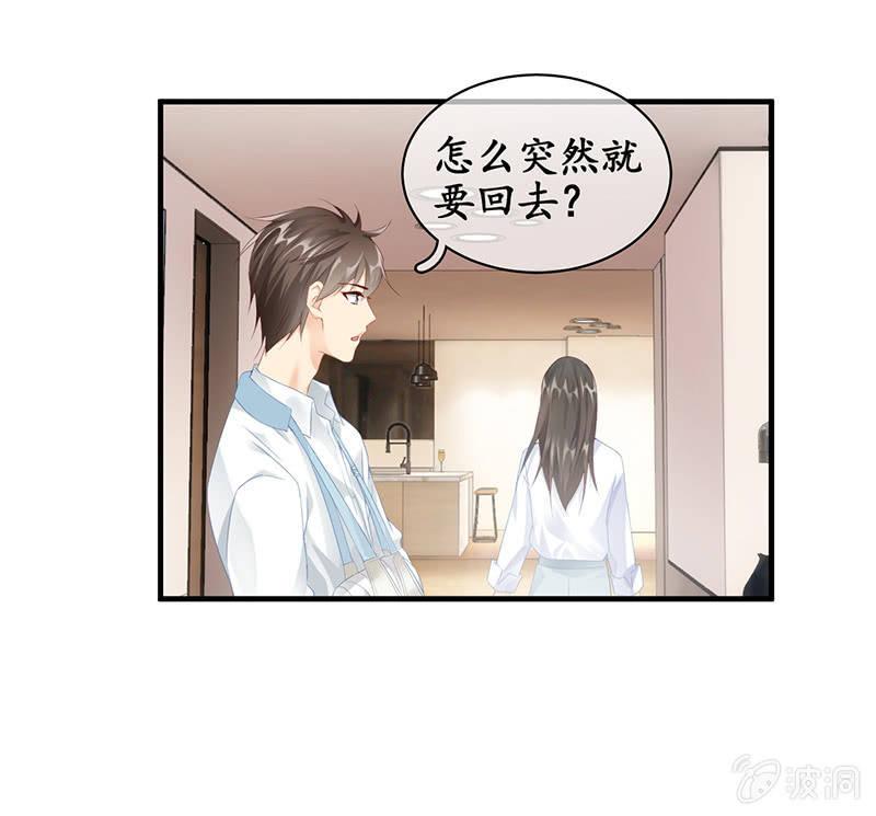 最在意的人-第67话