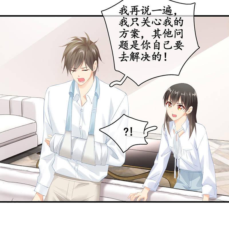 最在意的人-第67话