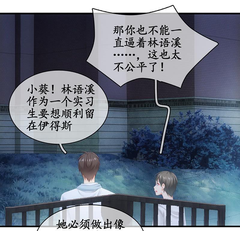 各自的想法-第69话