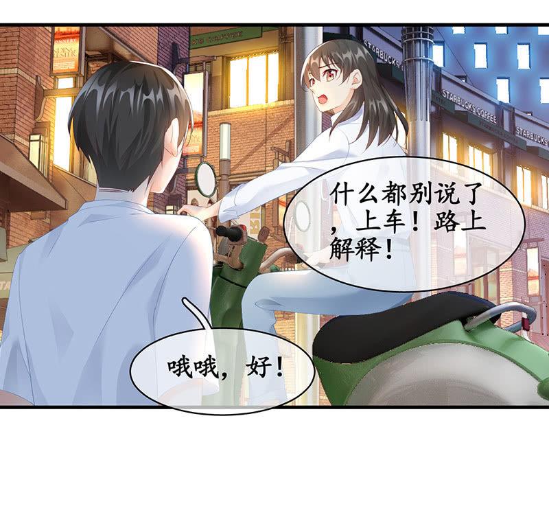 各自的想法-第69话