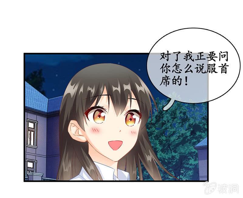 各自的想法-第69话