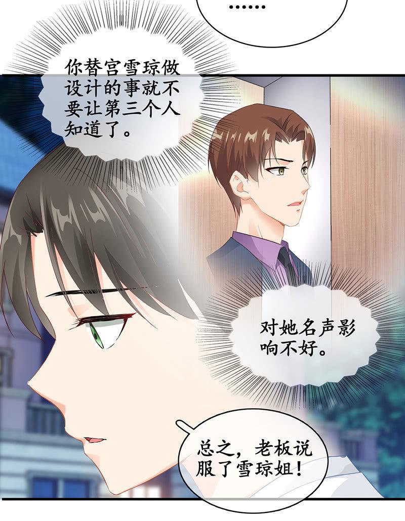 各自的想法-第69话