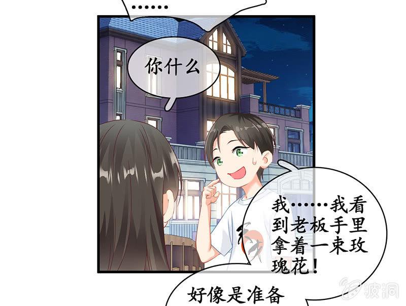 各自的想法-第69话