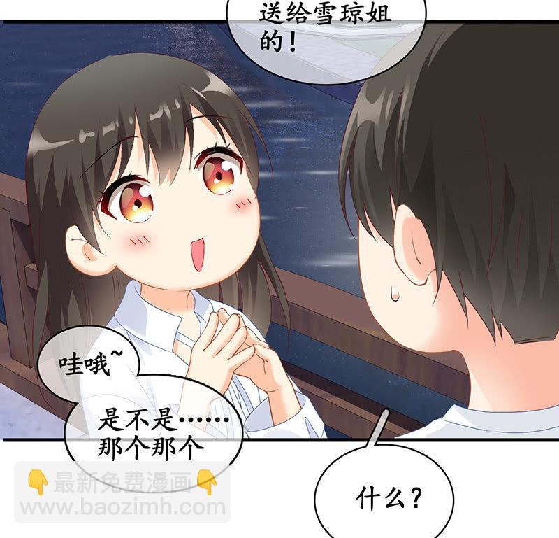 各自的想法-第69话