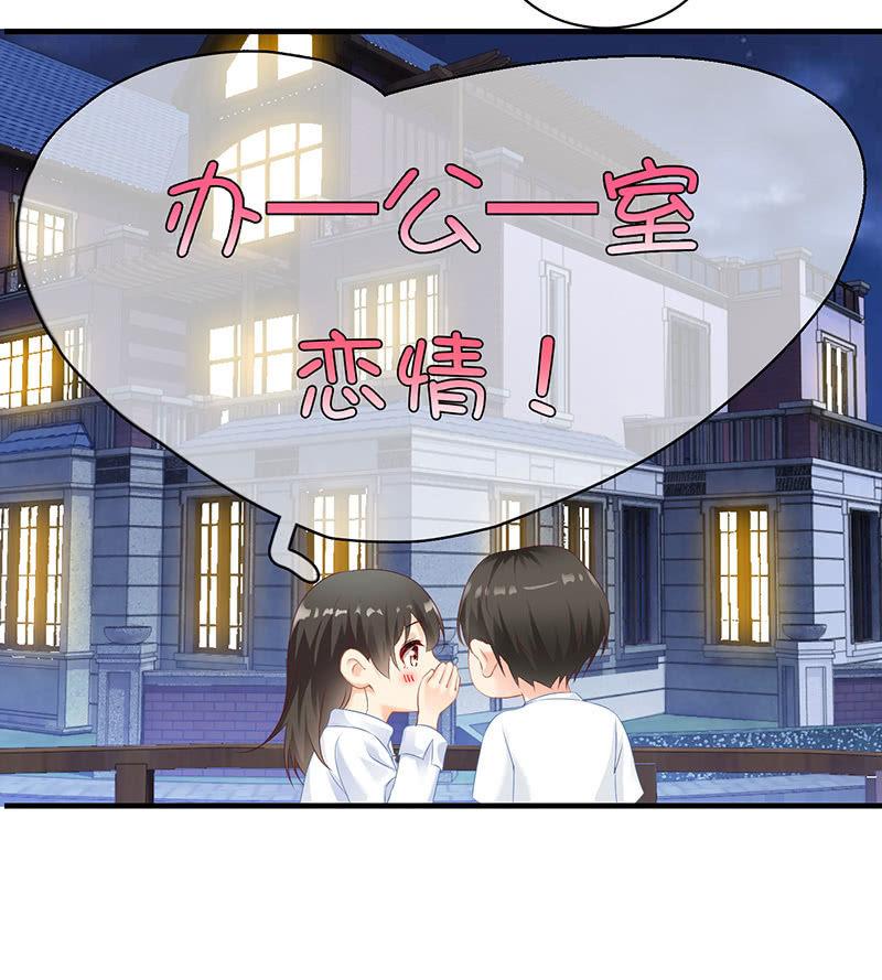 各自的想法-第69话