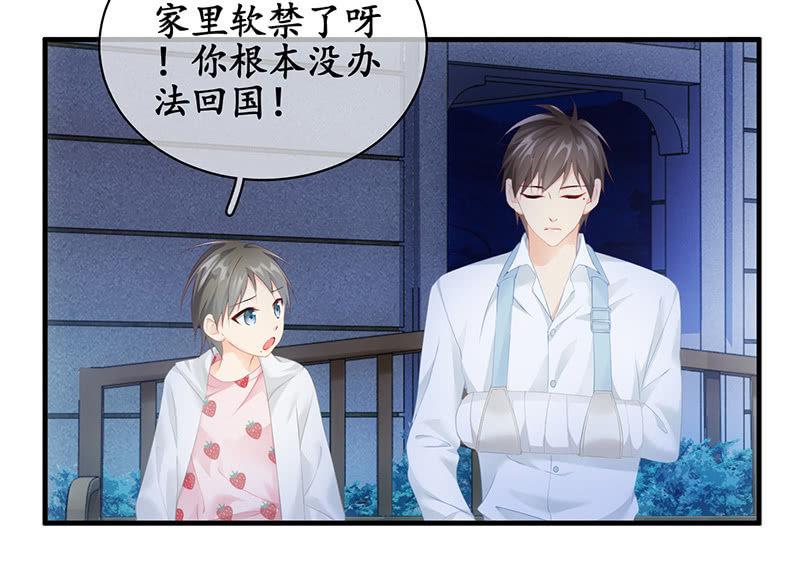 各自的想法-第69话