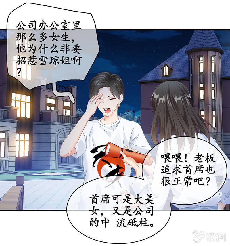 各自的想法-第69话