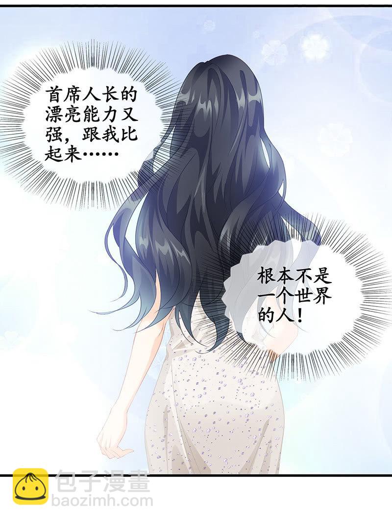 十二少女星·川溪入梦 - 各自的想法 - 1