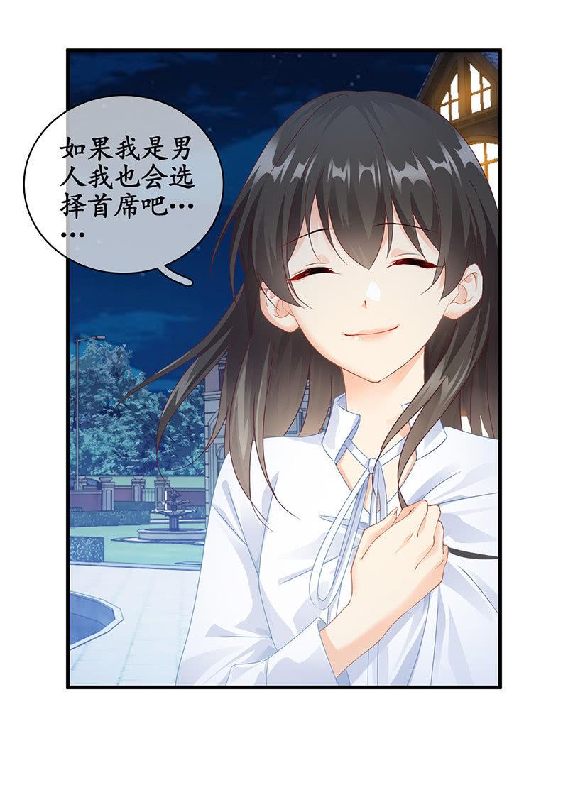 各自的想法-第69话