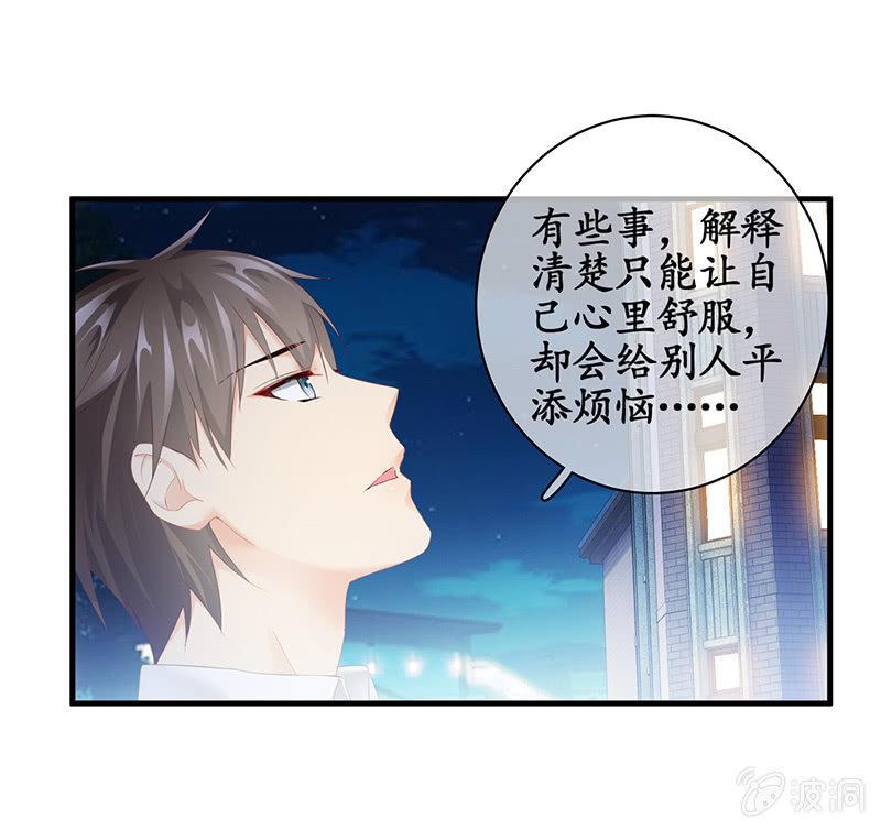 各自的想法-第69话