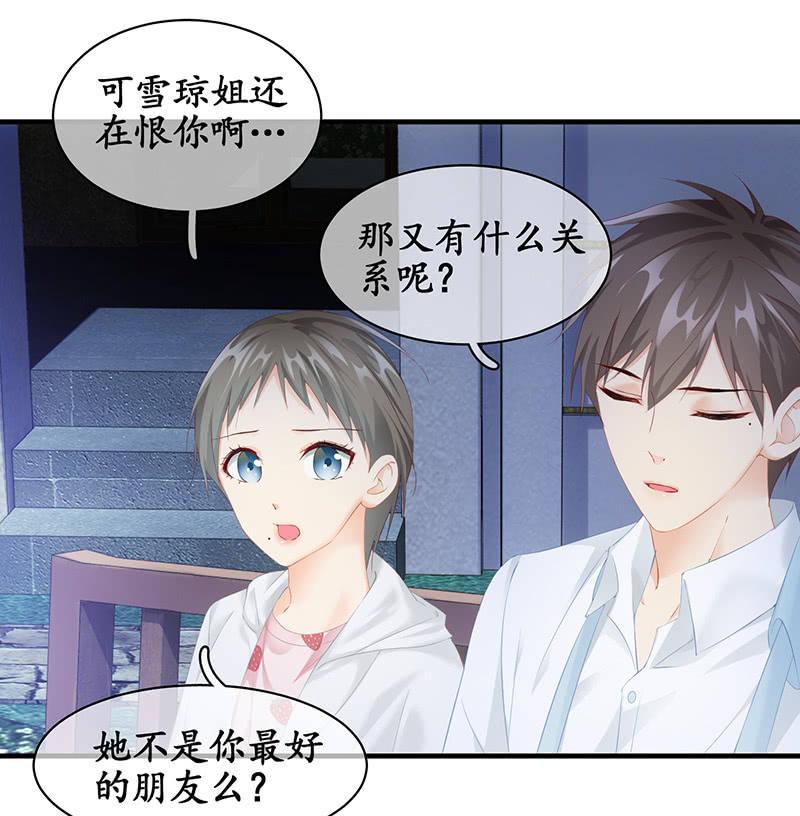 各自的想法-第69话