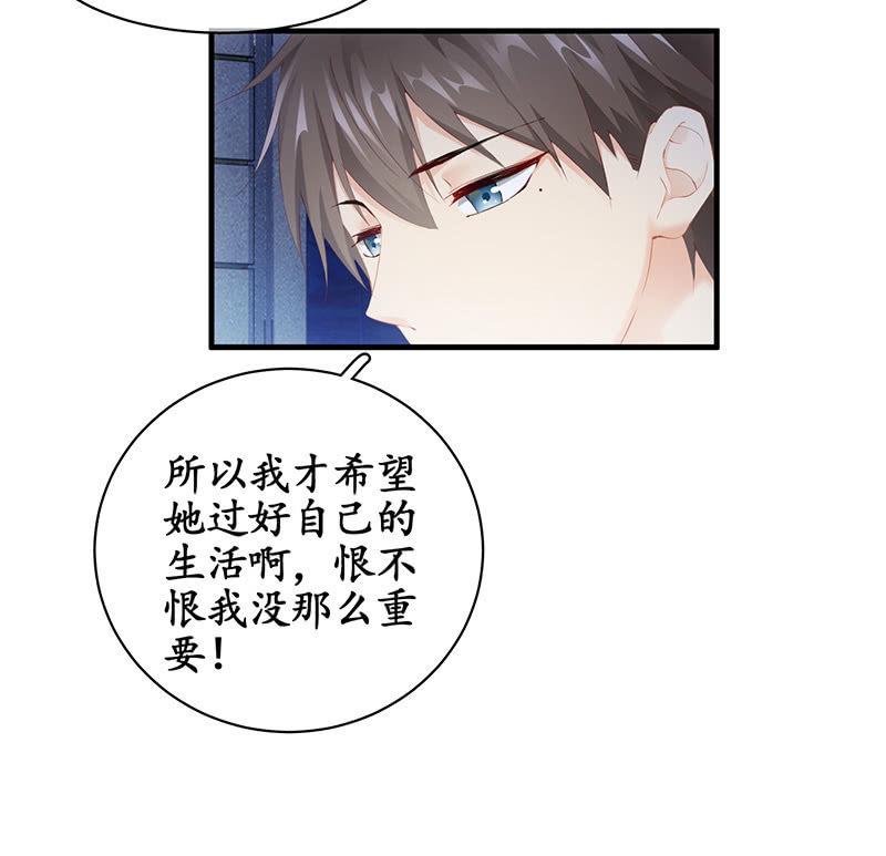 各自的想法-第69话