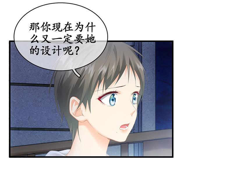 各自的想法-第69话