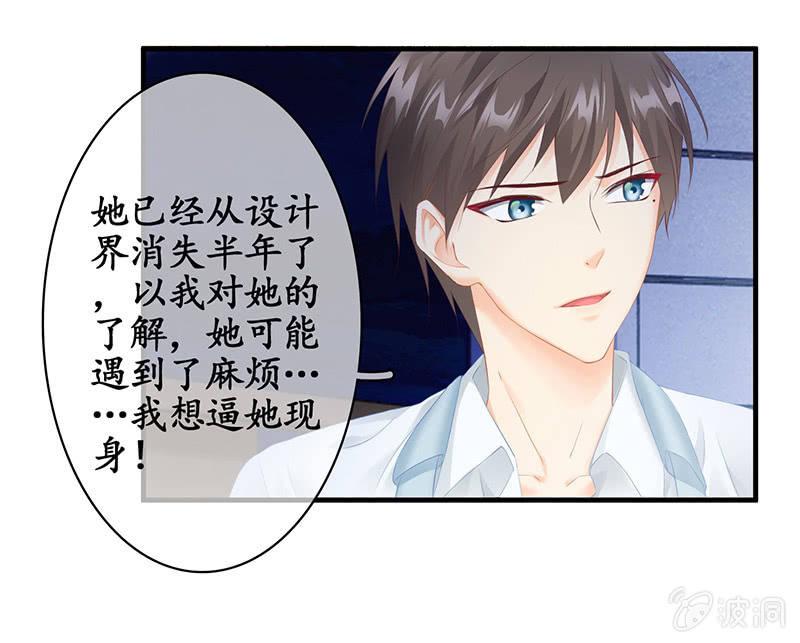 各自的想法-第69话