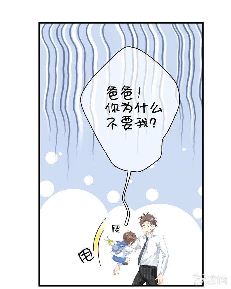 多出个儿子啦！！！-第71话