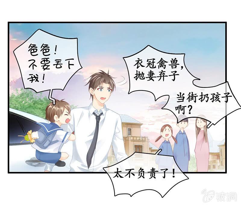 多出个儿子啦！！！-第71话