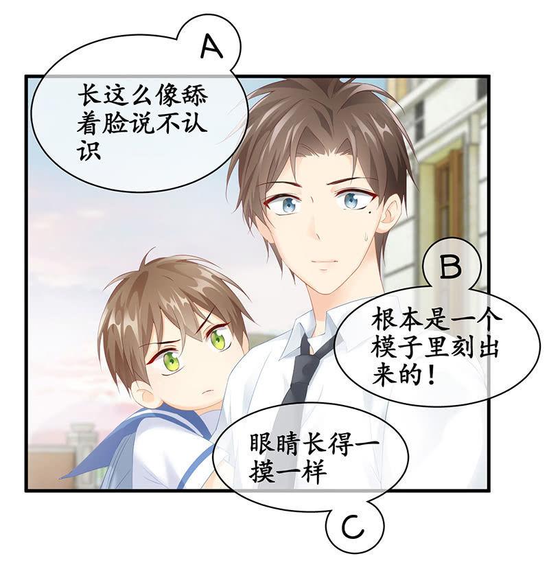 多出个儿子啦！！！-第71话