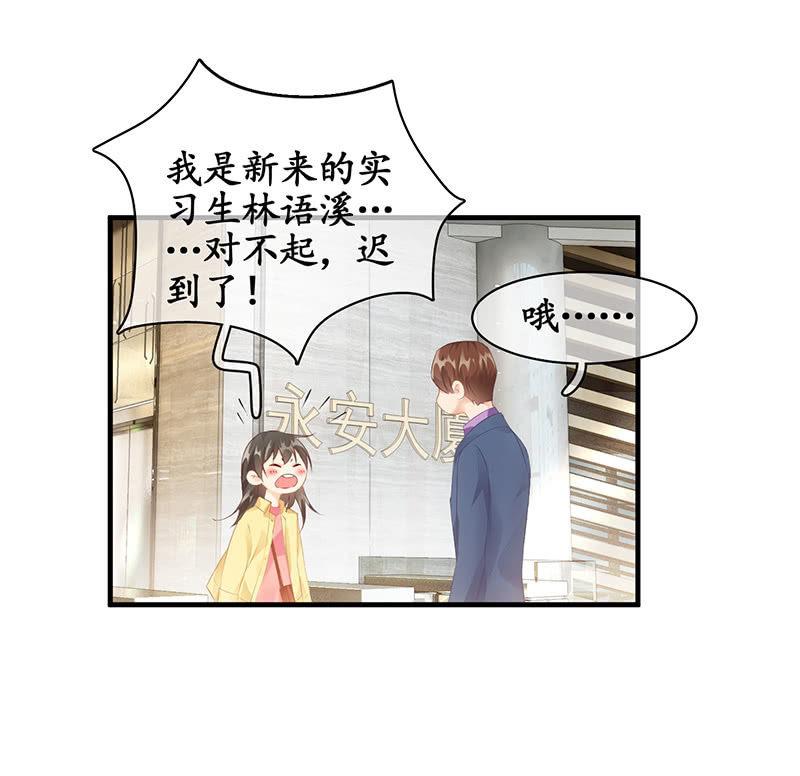 多出个儿子啦！！！-第71话