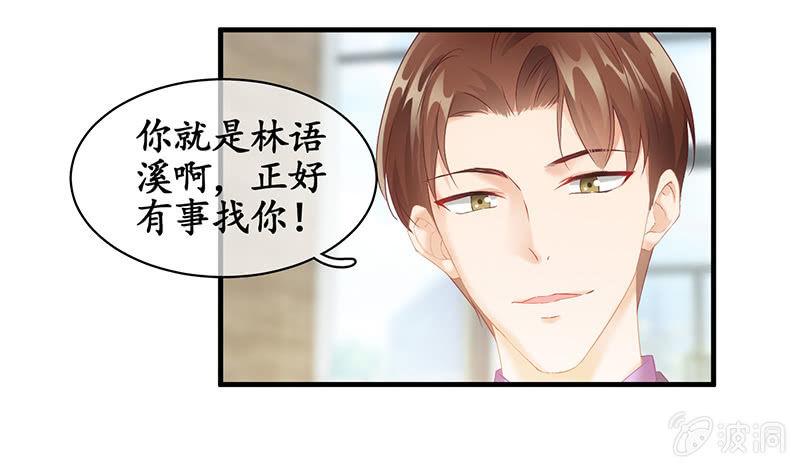 多出个儿子啦！！！-第71话