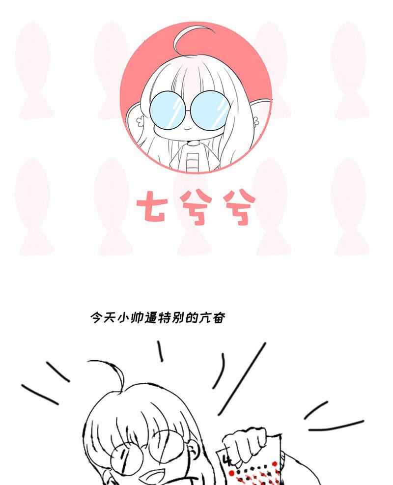 多出个儿子啦！！！-第71话