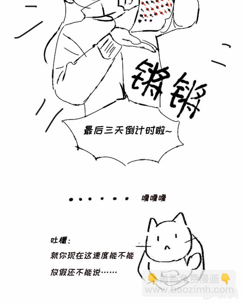 多出个儿子啦！！！-第71话