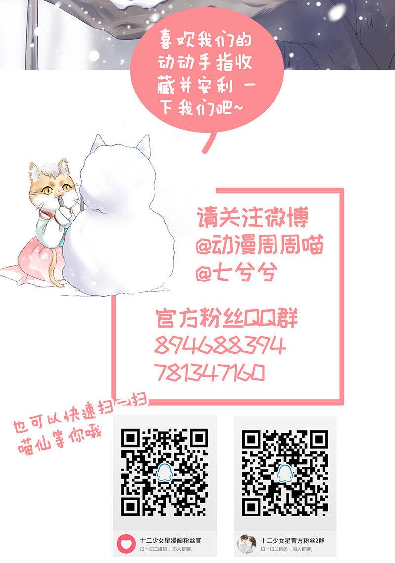 多出个儿子啦！！！-第71话