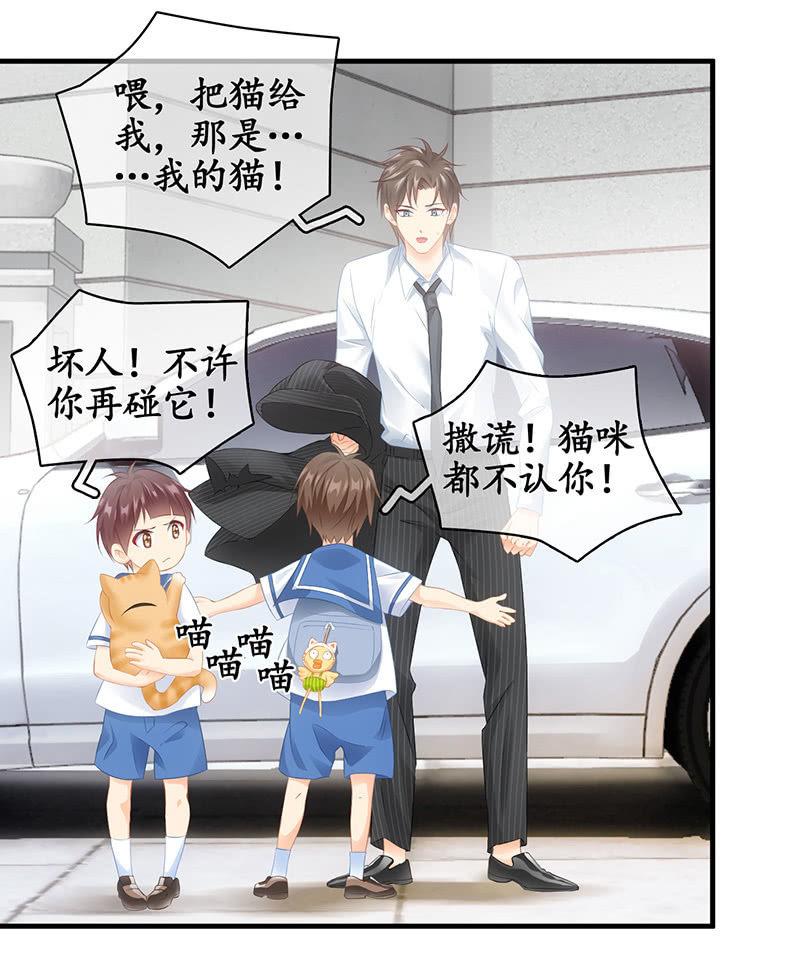 多出个儿子啦！！！-第71话