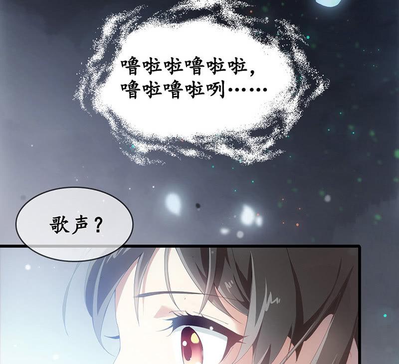 十二少女星·川溪入梦 - 小葵的偶遇(1/2) - 5