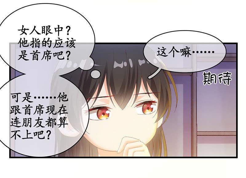 十二少女星·川溪入梦 - 答案揭晓 - 3