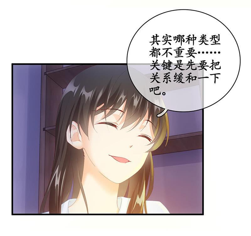 十二少女星·川溪入梦 - 答案揭晓 - 4