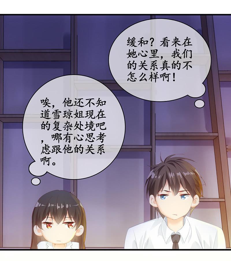 十二少女星·川溪入梦 - 答案揭晓 - 5