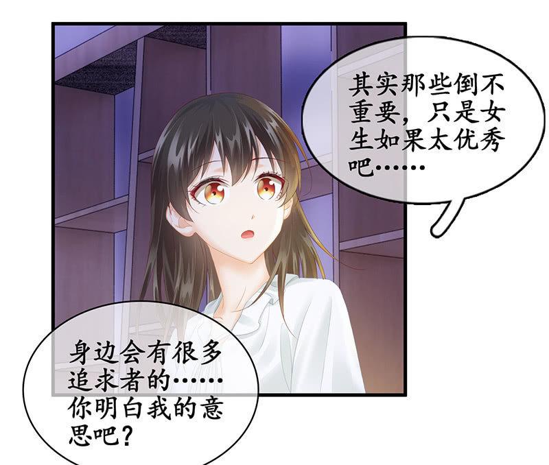 十二少女星·川溪入梦 - 答案揭晓 - 7