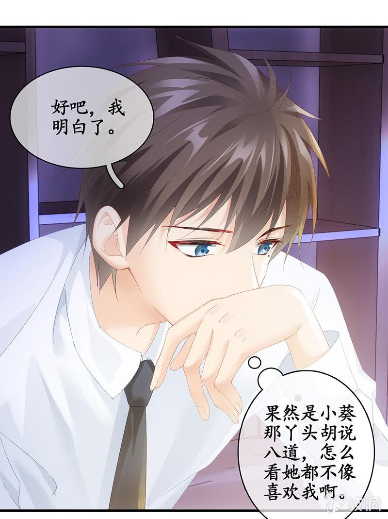 十二少女星·川溪入梦 - 答案揭晓 - 3