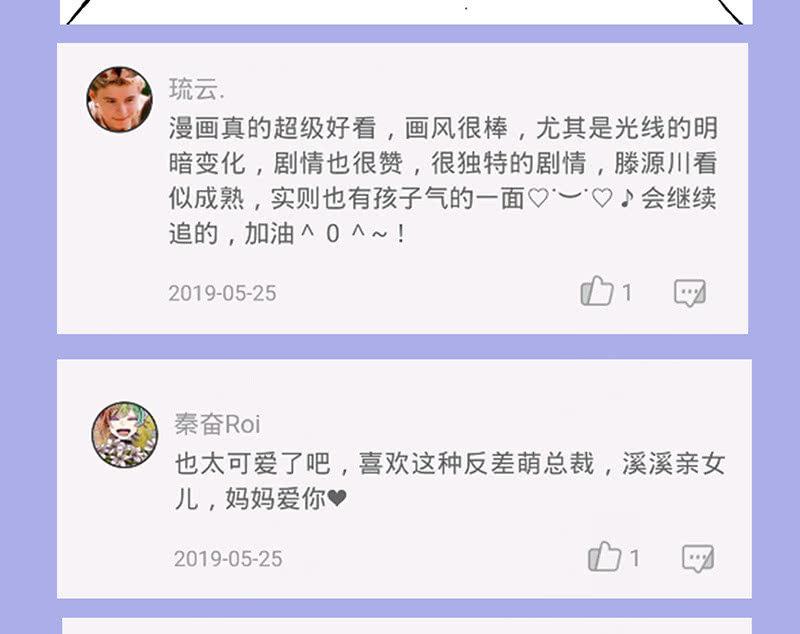 十二少女星·川溪入梦 - 答案揭晓 - 4