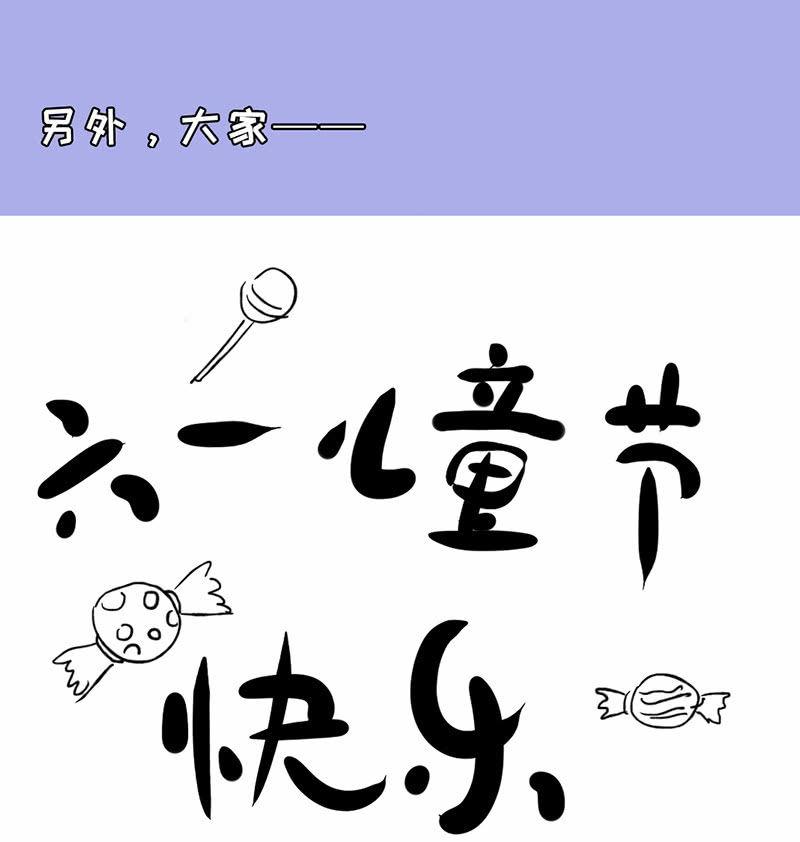 十二少女星·川溪入梦 - 答案揭晓 - 7