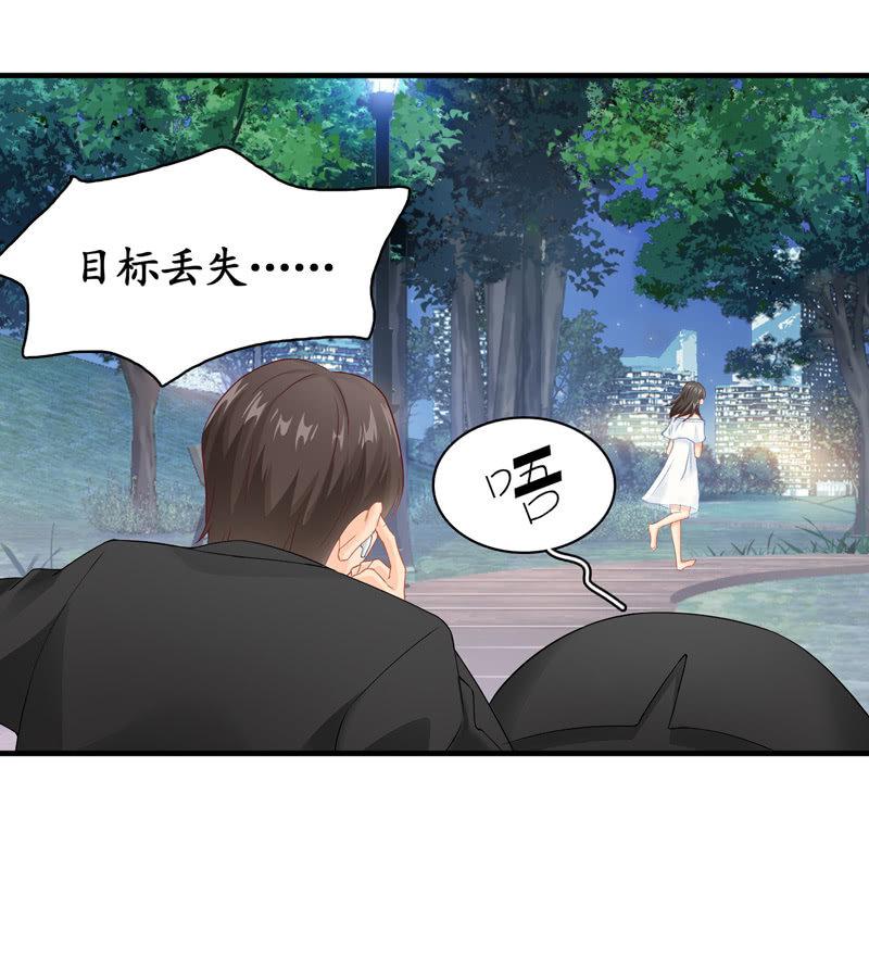 穷追不舍的家伙(1/2)-第9话