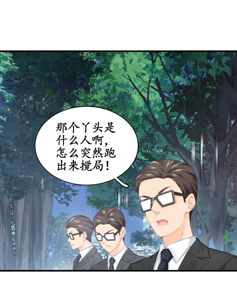 穷追不舍的家伙(1/2)-第9话