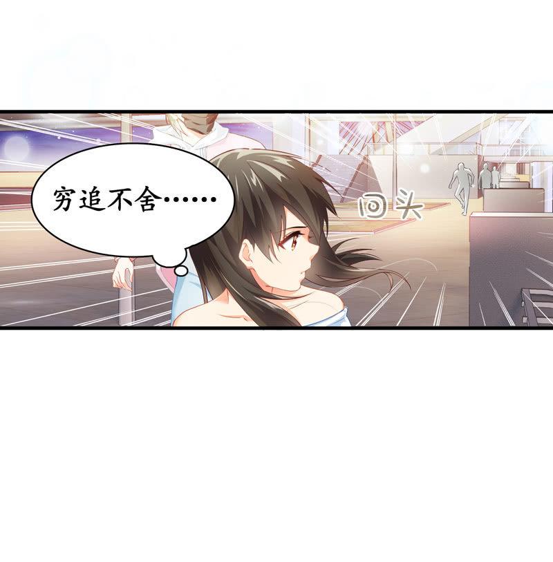 穷追不舍的家伙(1/2)-第9话