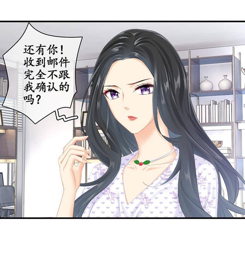 十二少女星·川溪入梦 - 十万火急 - 3