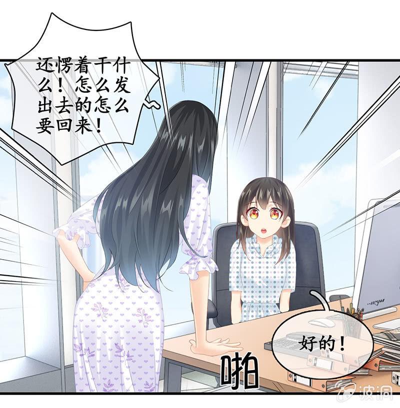 十二少女星·川溪入梦 - 十万火急 - 5