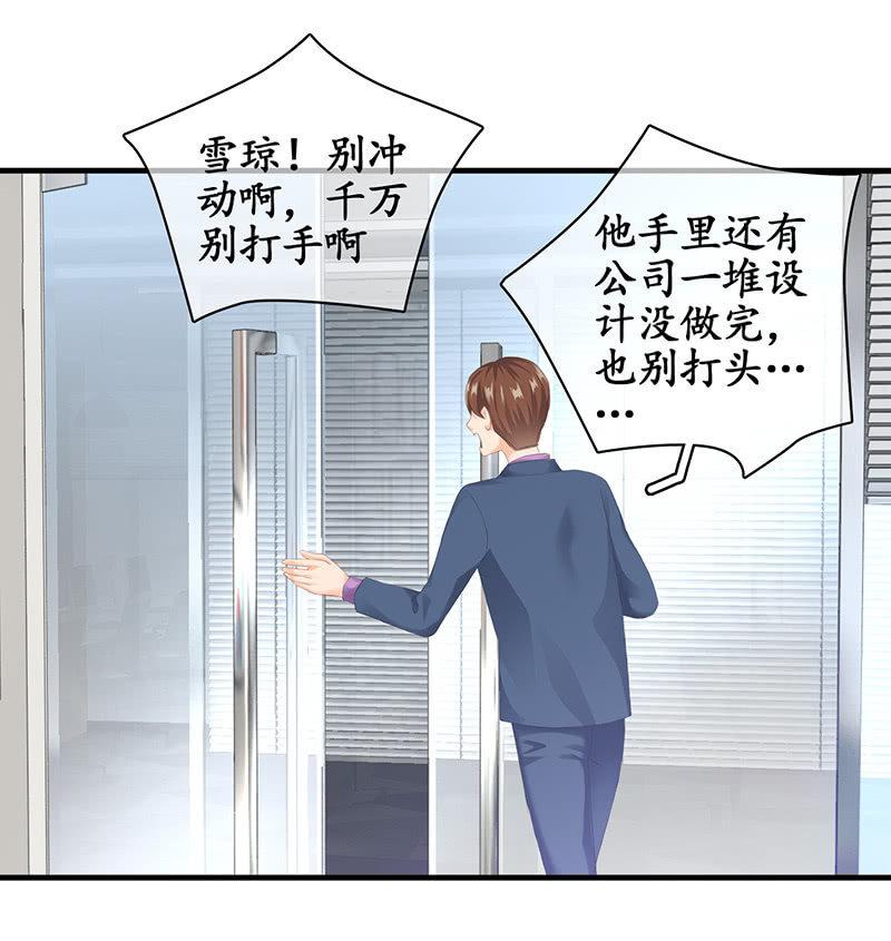 十二少女星·川溪入梦 - 十万火急 - 7