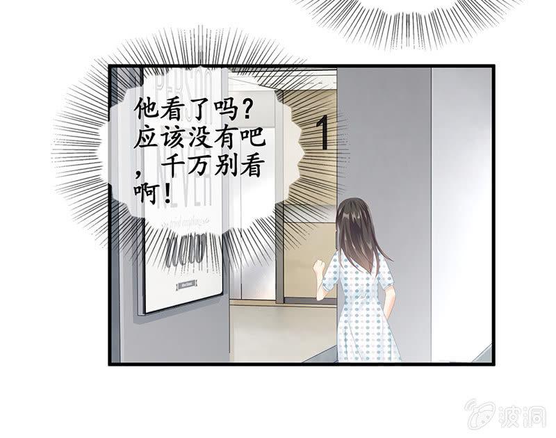 十二少女星·川溪入梦 - 十万火急 - 1