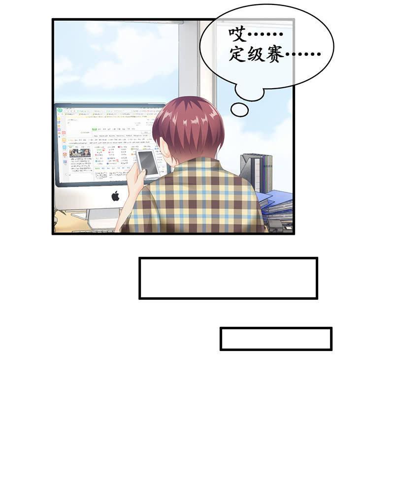 十二少女星·川溪入梦 - 十万火急 - 2